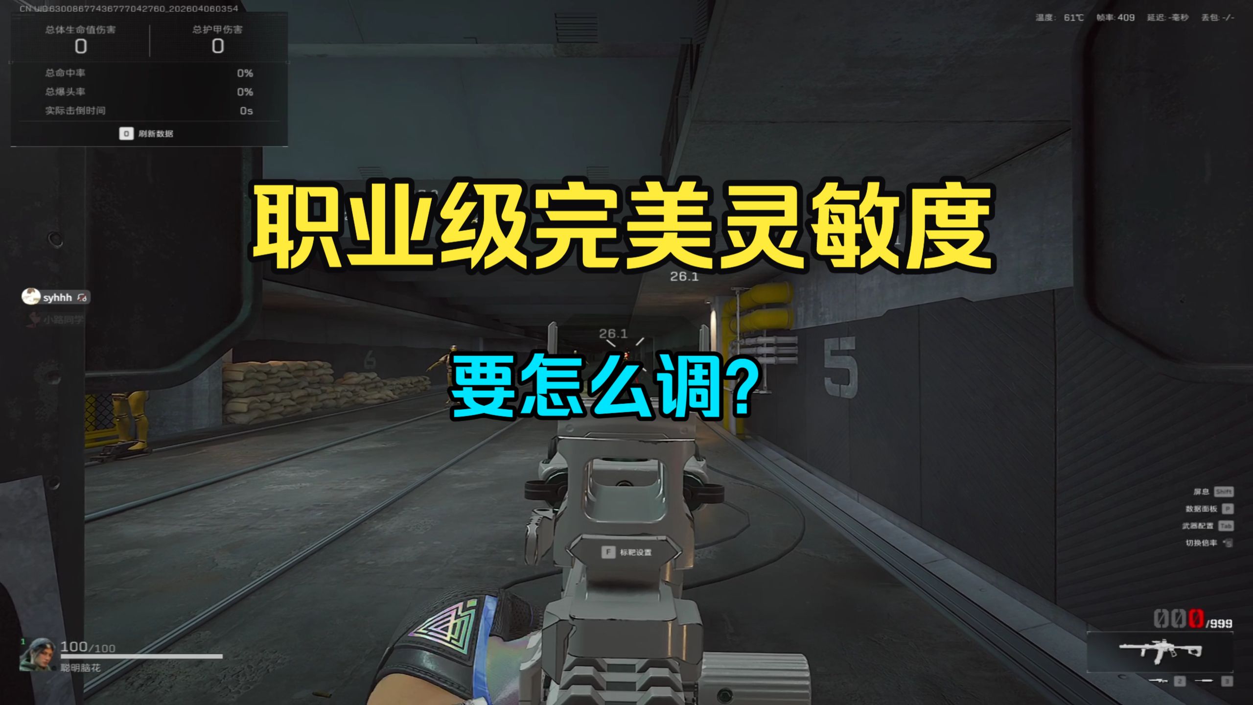 完美的灵敏度怎么调？全网最专业的导师来教你！