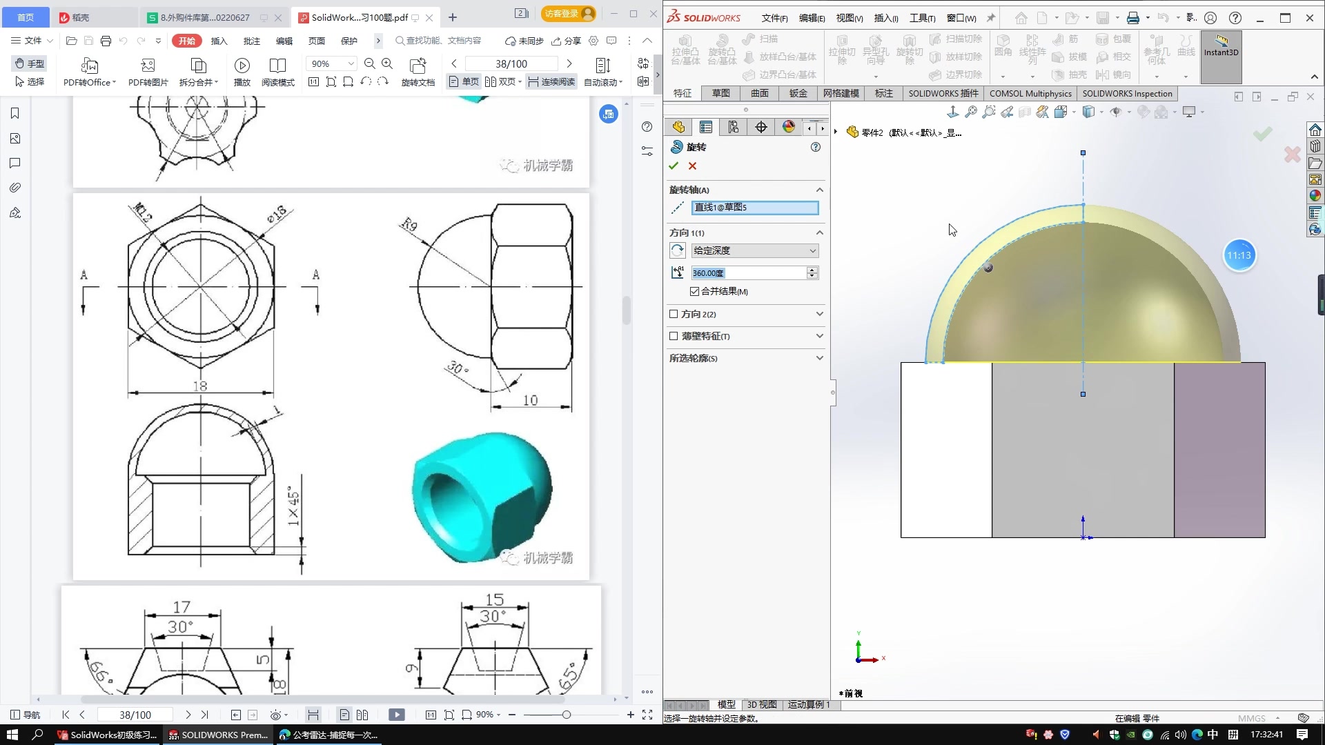 solidworks每日一练37哔哩哔哩bilibili