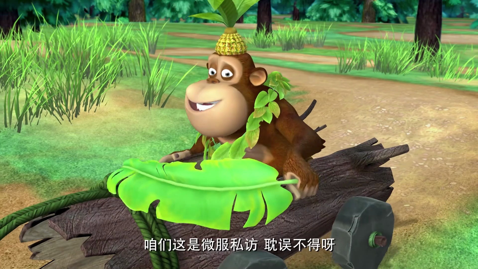 熊出没春日对对碰 25:呆呆熊《上》