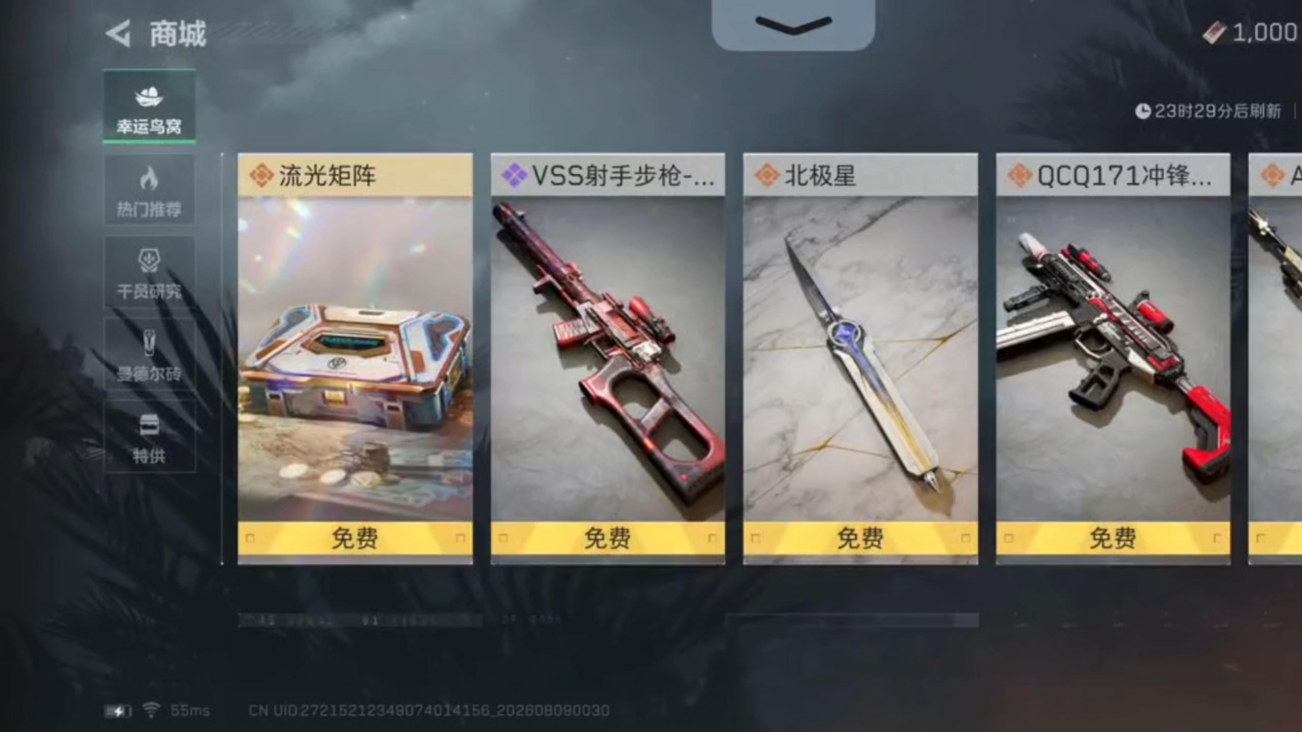不敢退游了 三角州的恩情还不完