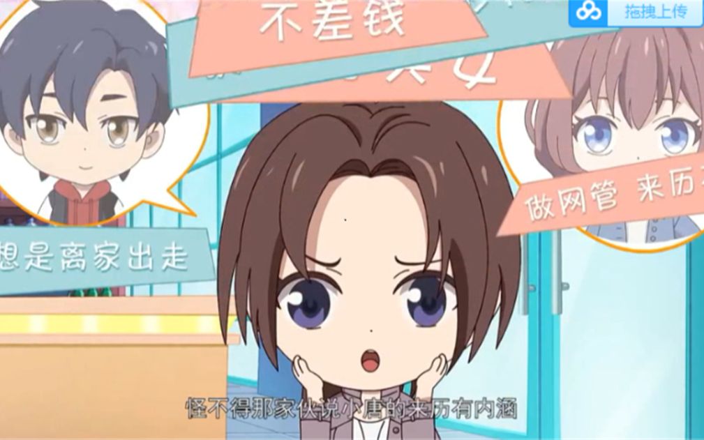 叶修和唐柔竟如此的像全职高手第二季第二集q版