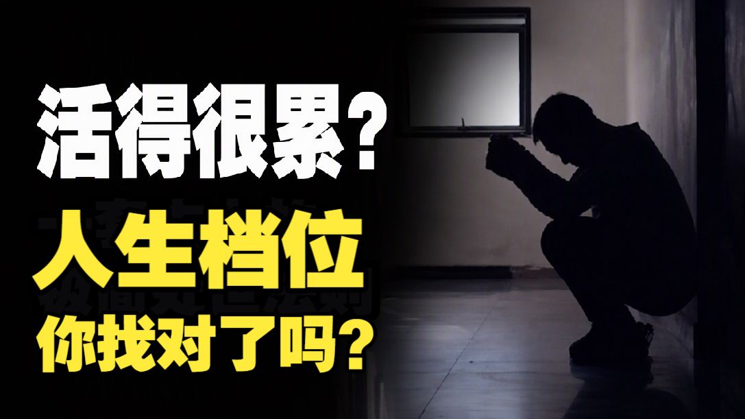 【杰哥论语精讲】十三讲 德才相济：我讲道德，别人不讲怎么办？