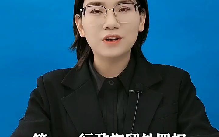 什么是行政拘留,一定要搞清楚!哔哩哔哩bilibili