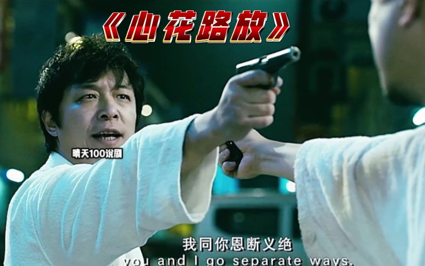 《心花路放》原来『我尼玛』是出自这里,死跑龙套的雷佳音成功逗笑了