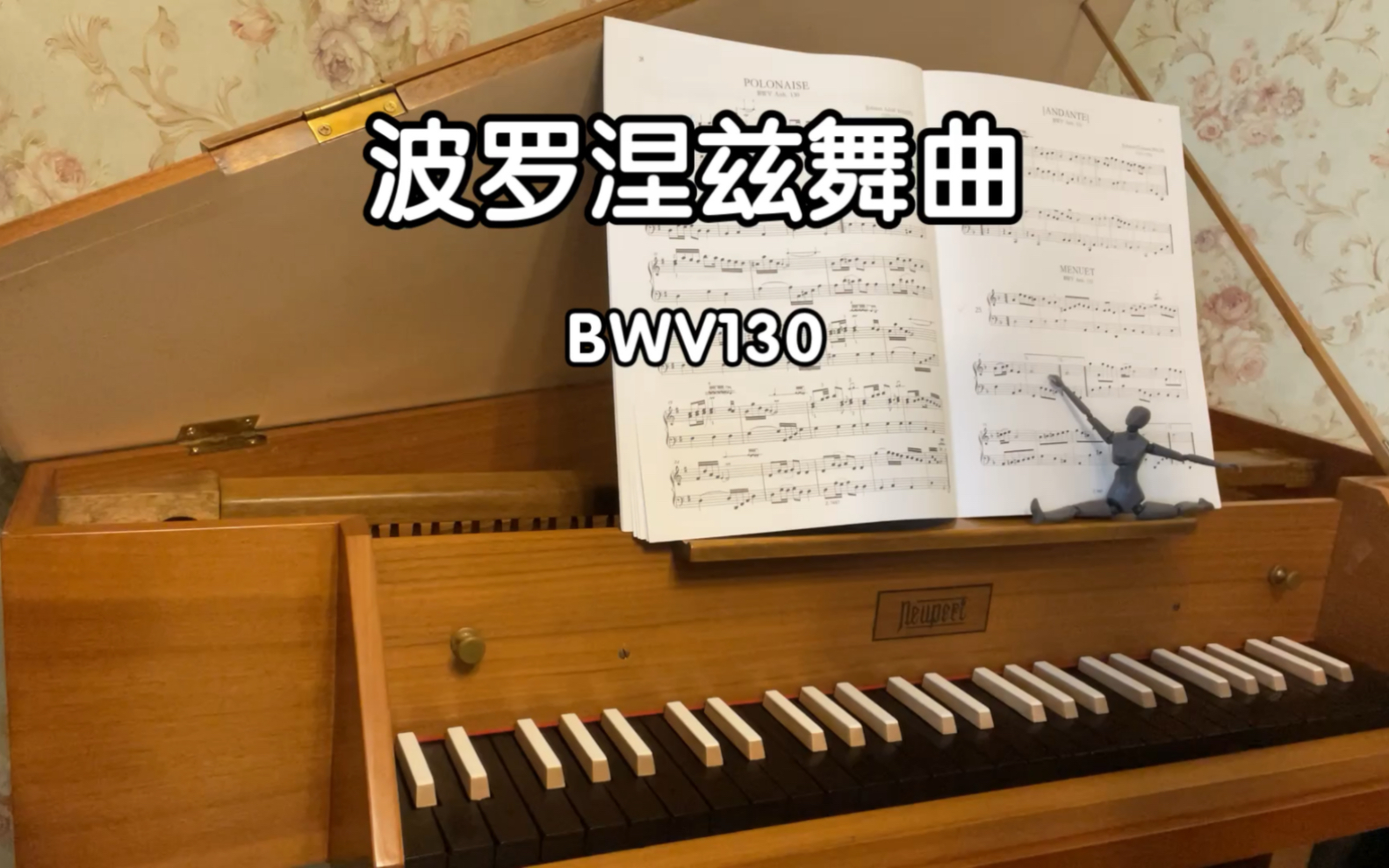 [图]波罗涅兹舞曲 BWV130
