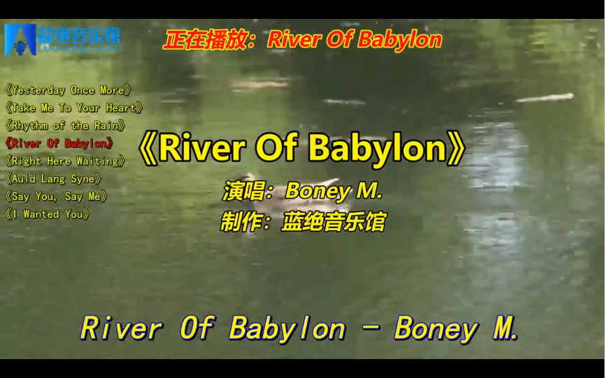 [图]欧美怀旧经典River Of Babylon