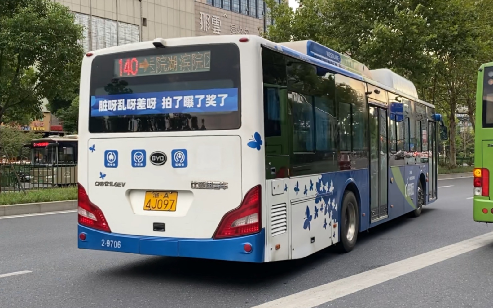 杭州公交 byd k9f 140路 2-9706 凤起东路顺福路口出站