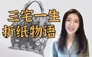 三宅 搜索结果 哔哩哔哩 Bilibili