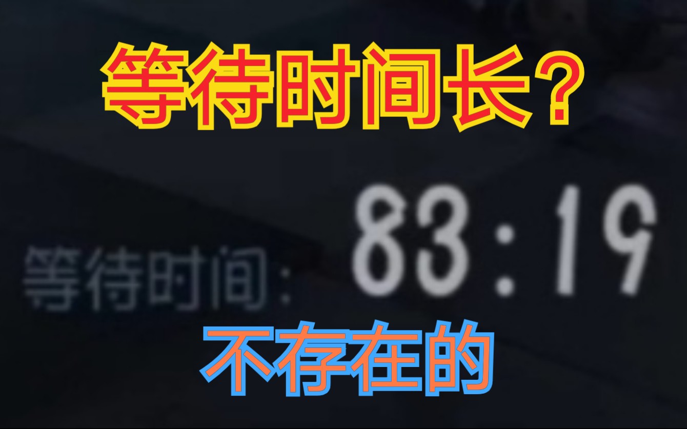 [图]第五人格联合狩猎屠夫等待时间太长？一个妙招轻松解决