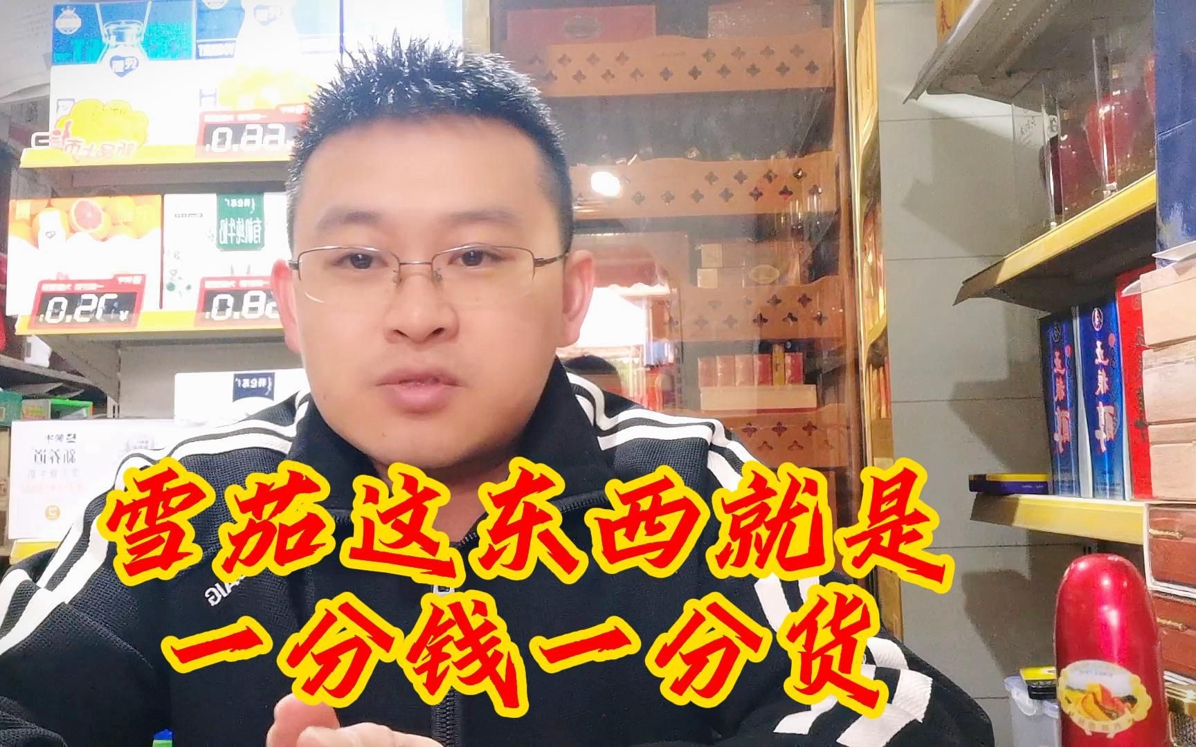 从原味1号看雪茄,这东西就是一分钱一分货