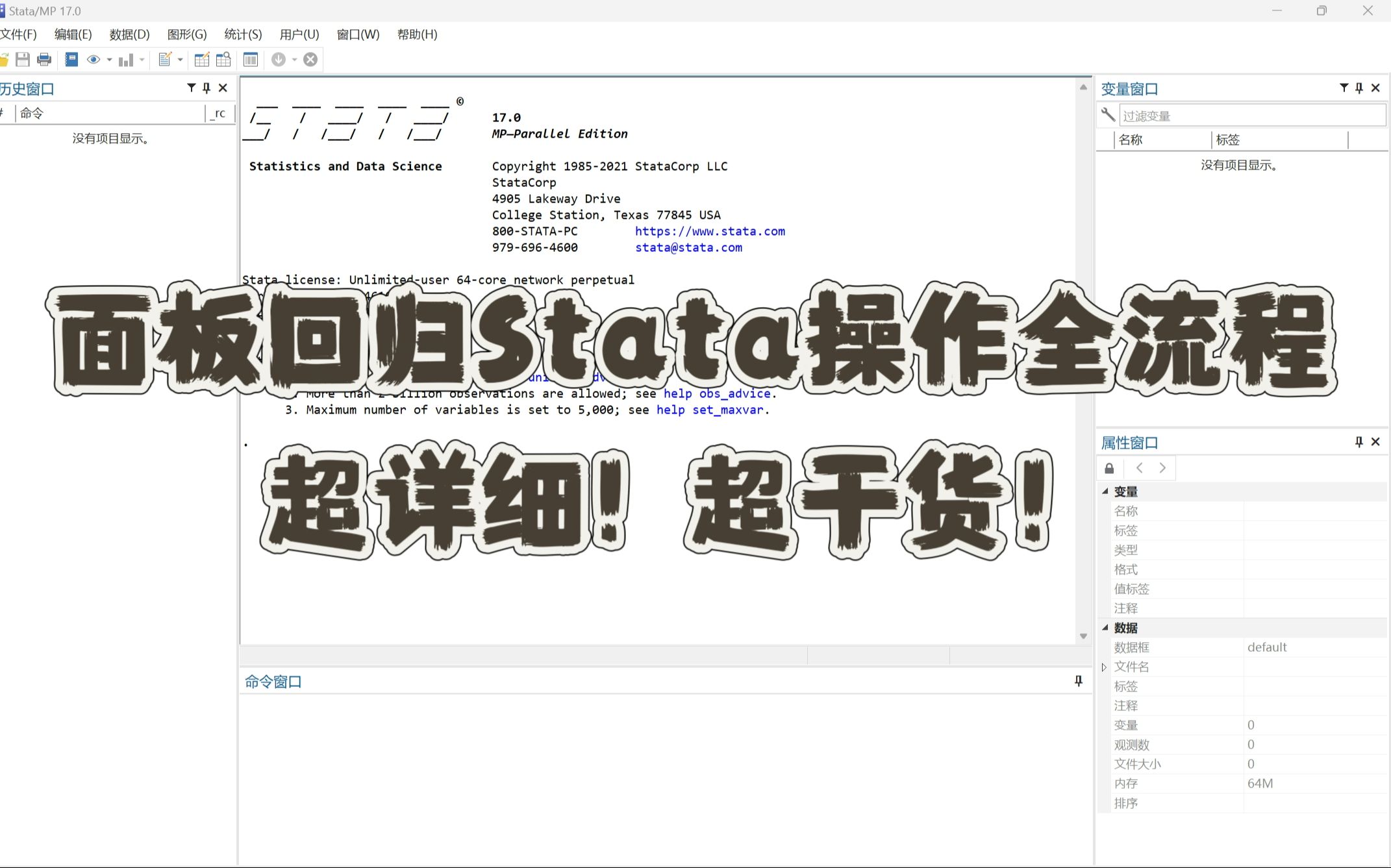 经管实证论文22 | Stata面板回归模型完整操作(实操篇)哔哩哔哩bilibili