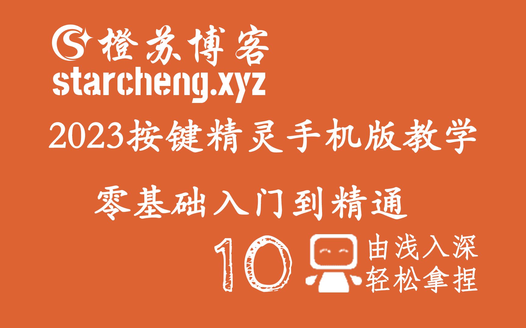 2023按键精灵手机版游戏脚本教学按键精灵手机助手界面介绍哔哩哔哩bilibili