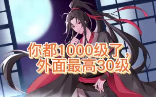 Download Video: 有声书《你都1000级了》玄幻/仙侠/轻松搞笑/多人小说剧