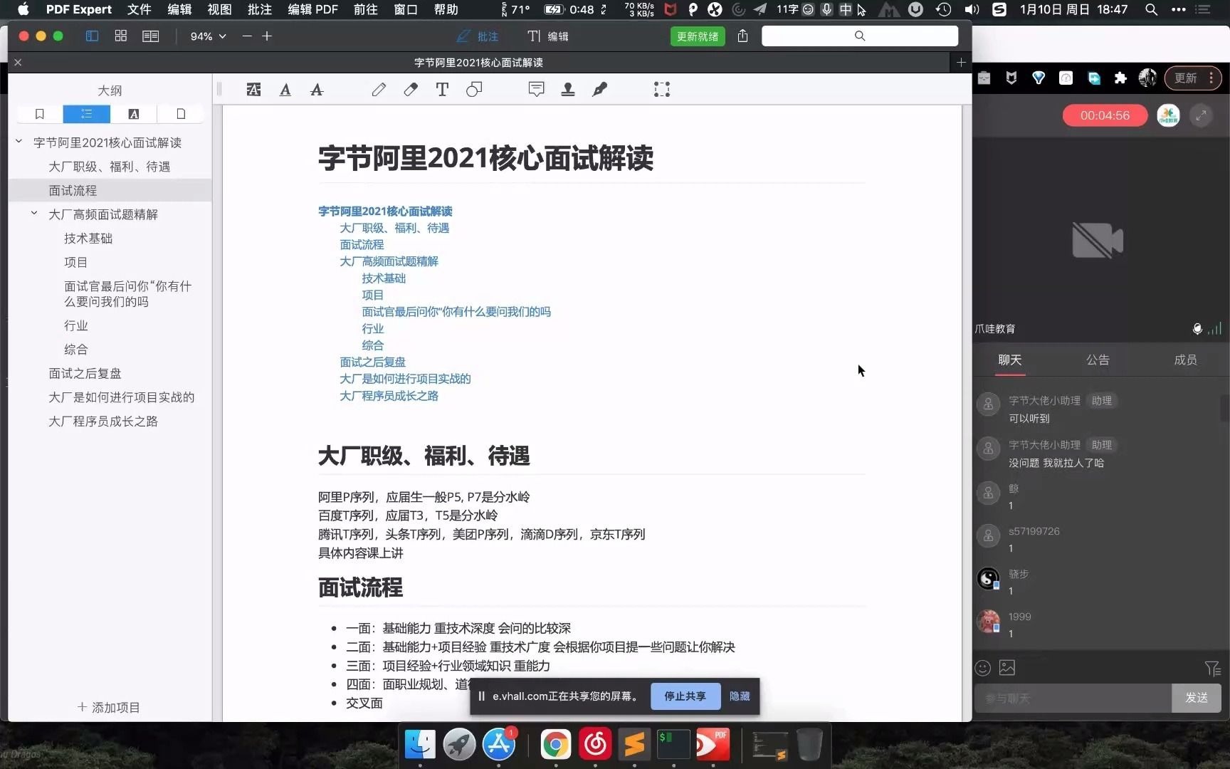 爪哇教育@字节面试官独家分享大厂核心面试玉峰哔哩哔哩bilibili