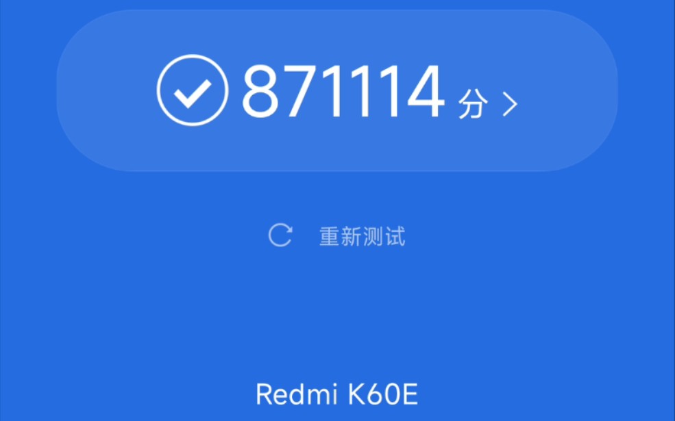 红米k60e安兔兔跑分87万分