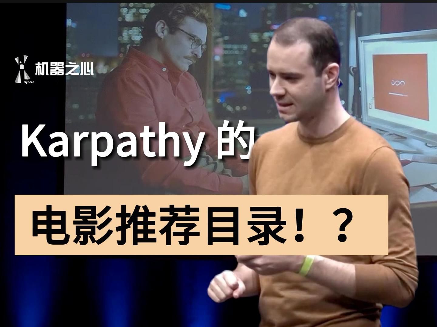 AI大牛Karpathy推荐电影了?威尔史密斯勇闯AI宇宙竟是新计算时代的前夜哔哩哔哩bilibili