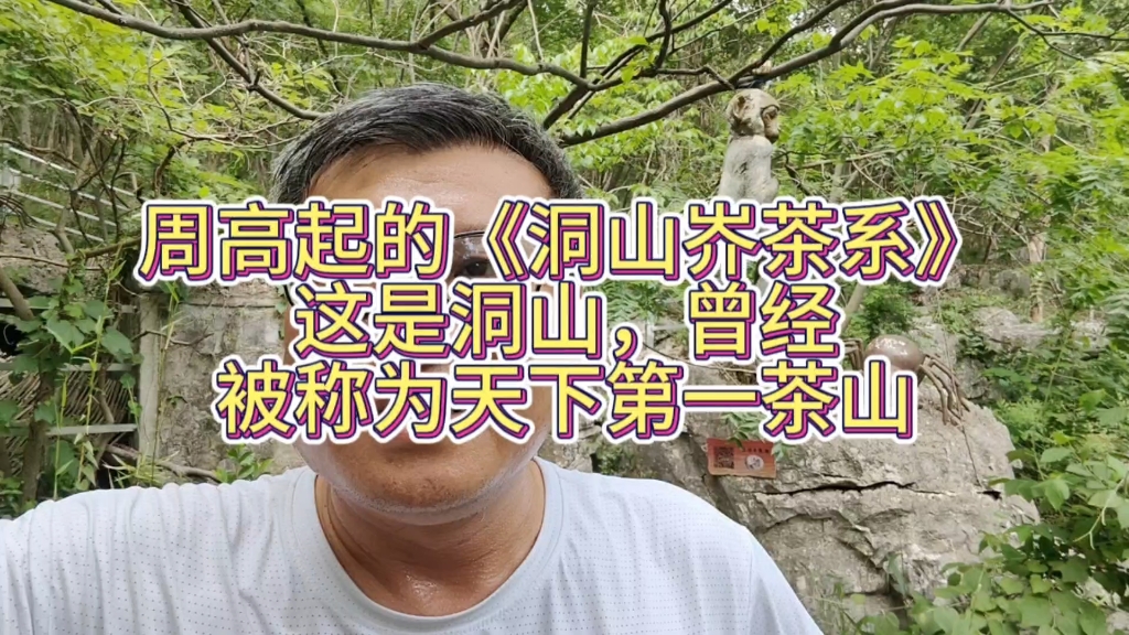 [图]《洞山岕茶系》周高起《罗岕茶记》熊明遇《茶疏岕中制法》等等