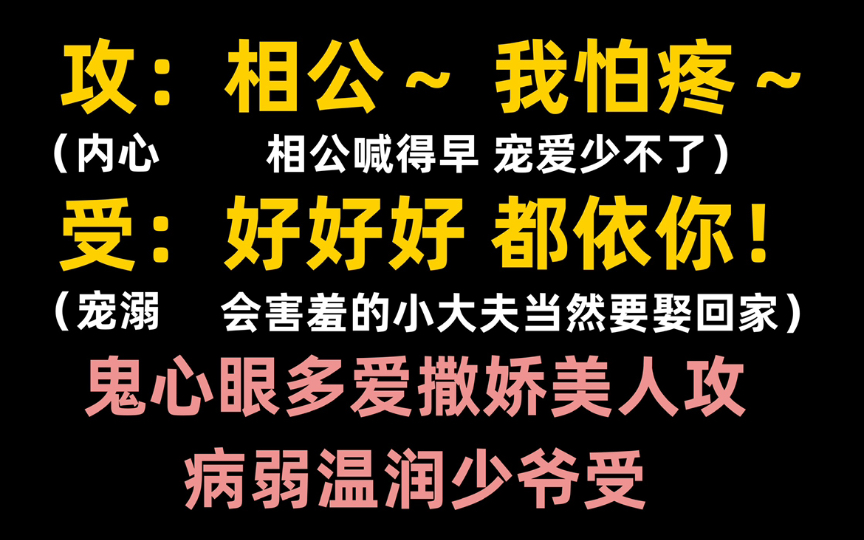 【推文】撒娇男人最好命!小程大夫经验所得!先婚后爱小甜饼!哔哩哔哩bilibili