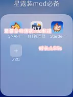 Video herunterladen: 星露谷物语装mod教程(新手必看，大佬可划走)🥰超详细🌚