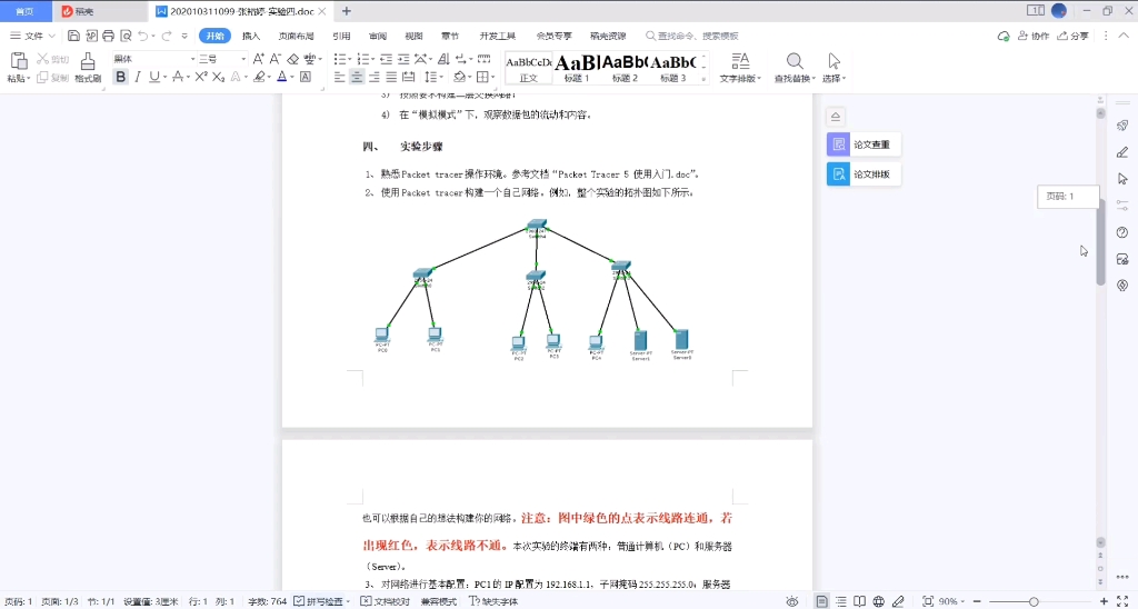 【计算机网络实验三】使用PacketTracer构建二层网络哔哩哔哩bilibili