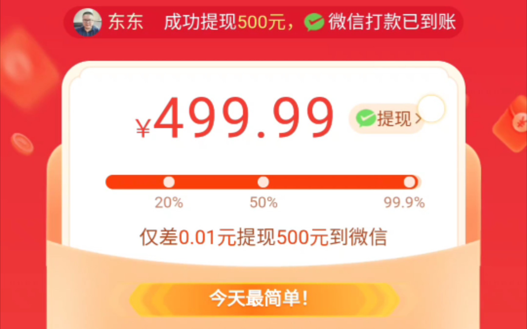 拼多多到账500元图片图片