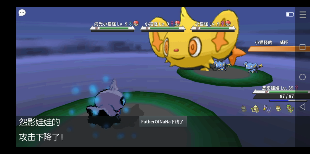 [pokemmo]闪光小猫怪!我收服啦!