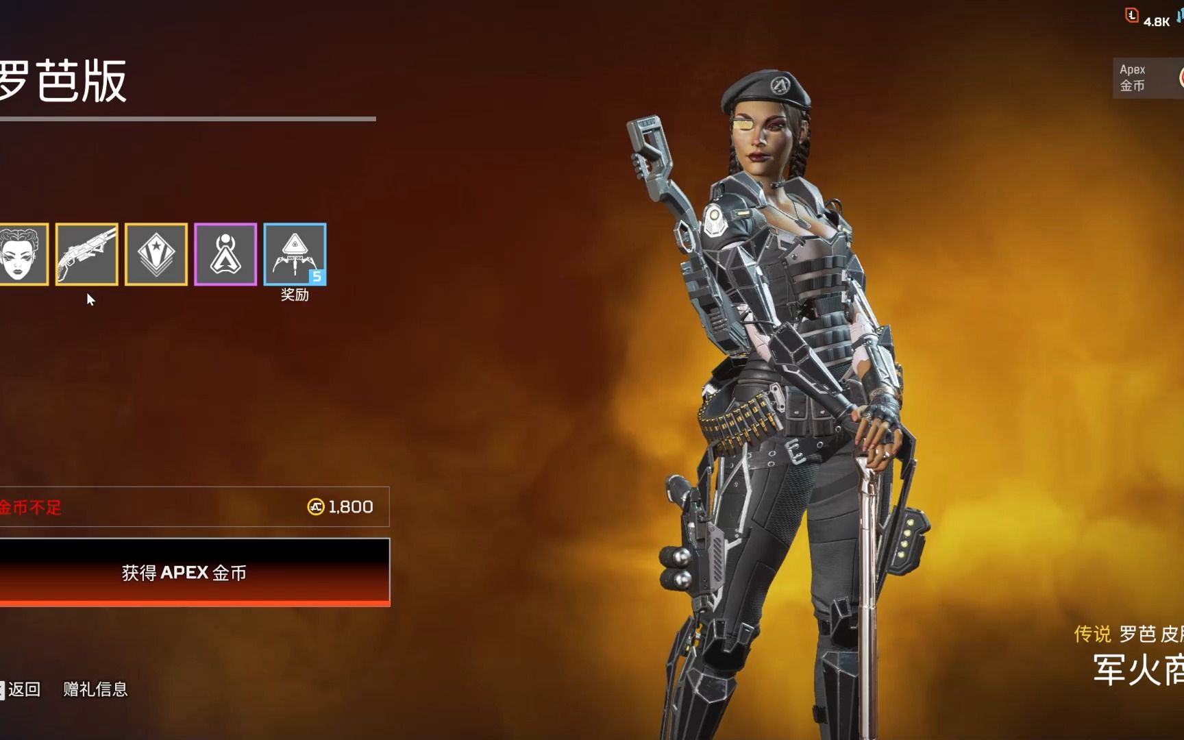 apex英雄【罗芭-军火商-皮肤展示】