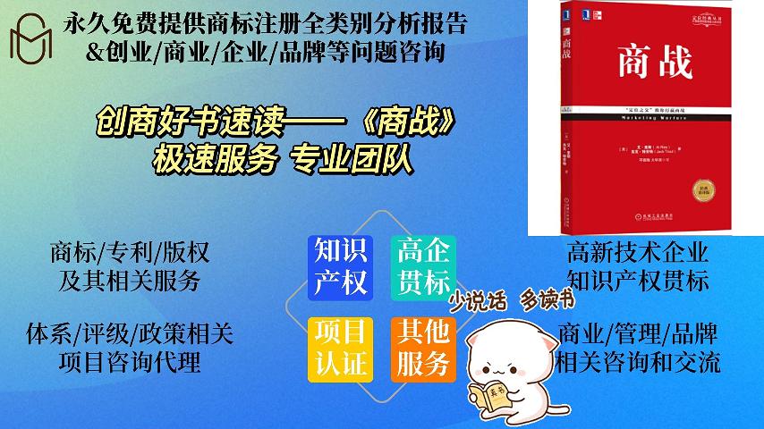 创商好书速读——《商战》哔哩哔哩bilibili