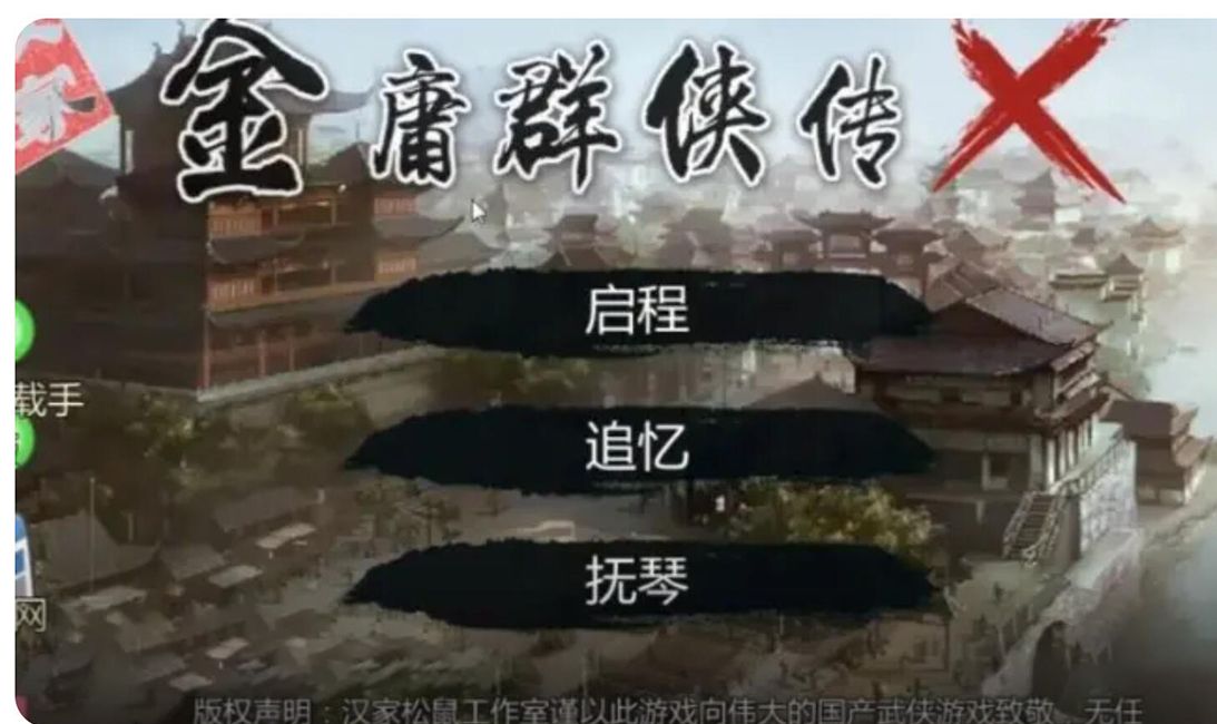 [图]金庸群侠传X: 绅士无双后宫版 Ver 220 +攻略+指令+MOD【PC+安卓/直装】1