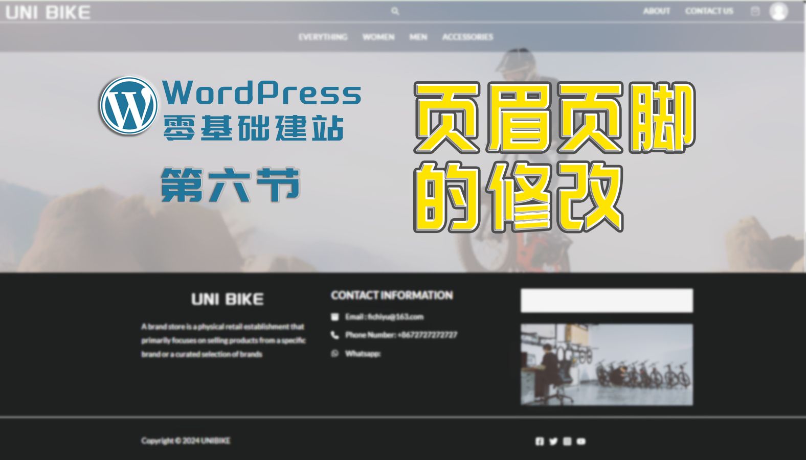 全新零基础WordPress建站第六节, B2B网站页眉页脚的设置,透明页眉哔哩哔哩bilibili