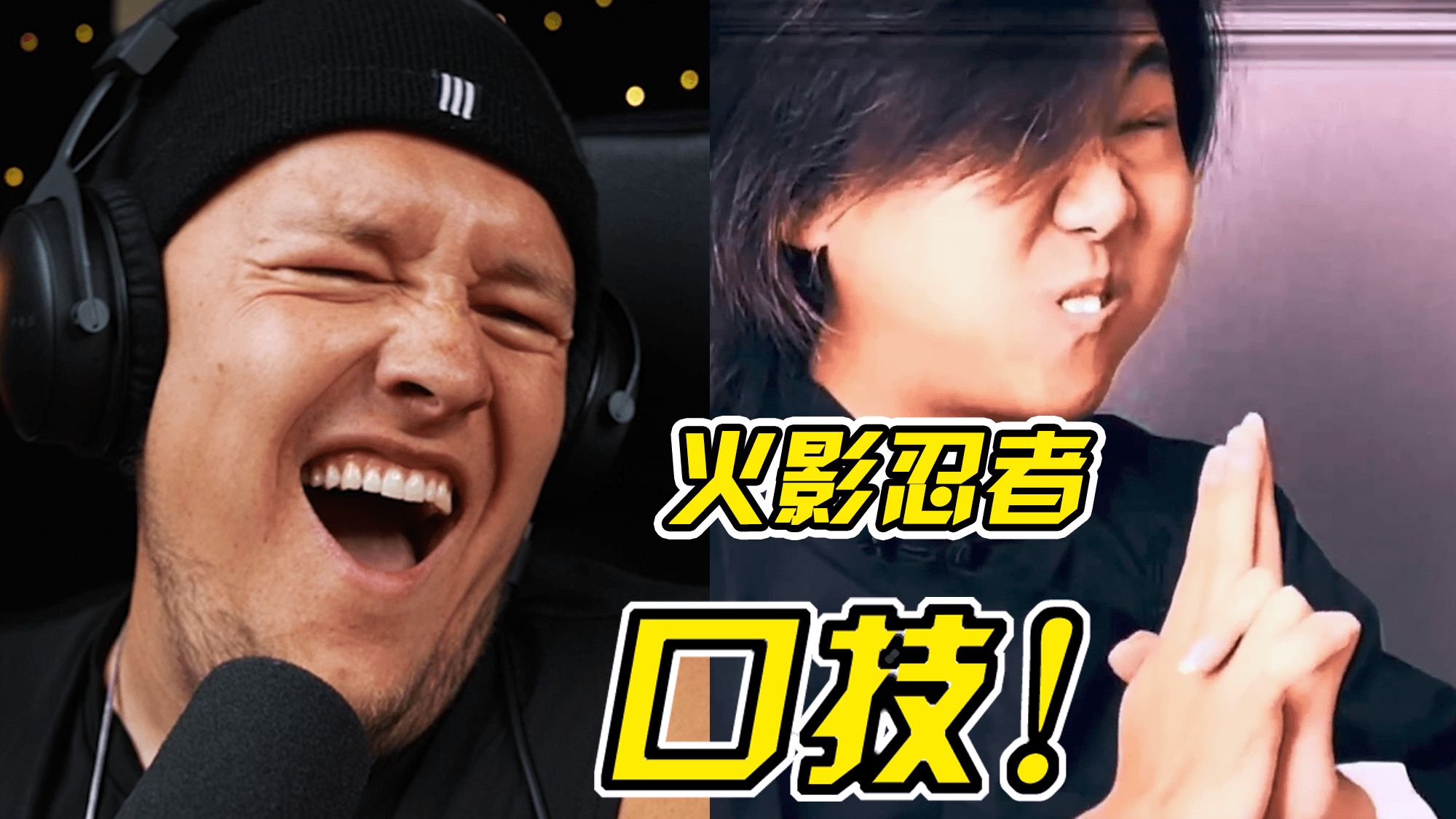 口技|火影忍者(酋长)