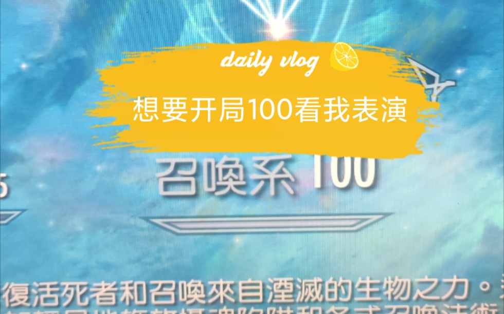 上古卷轴5:开局3小时召唤系满级,不用乱跑什么螃蟹杀马卡巴个那都是蠢货单机游戏热门视频