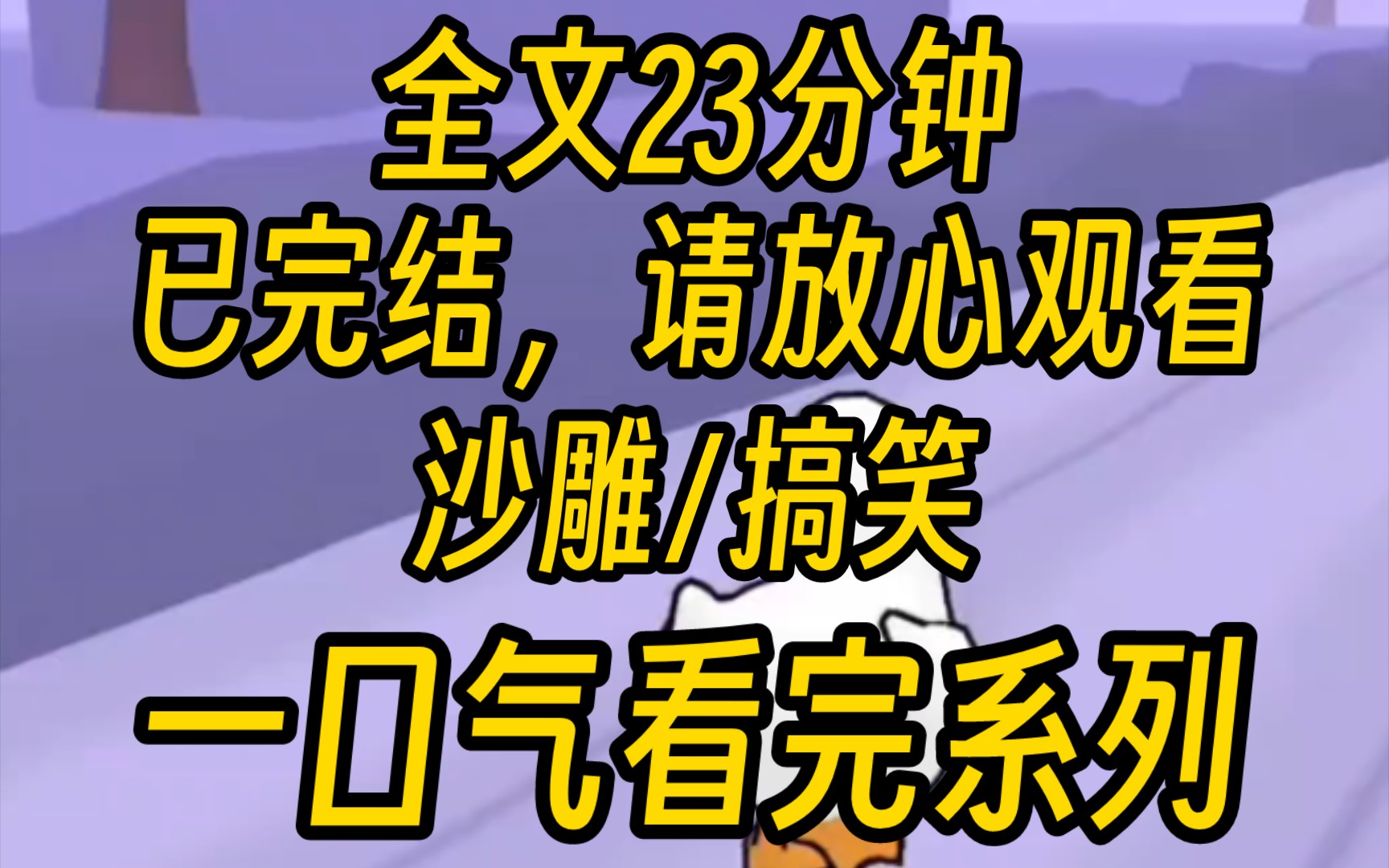 【完结文】我是超能力鉴定人员.这时前台来了个人登记超能力.“对不起,这边没有查询到您有超能力呢.”我的超能力是不让别人发现我有超能力.”...