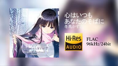 WHITE ALBUM2 ORIGINAL SOUNDTRACK～kazusa～ 冬马和纱(CV