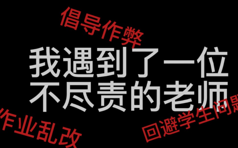 [图]耽误您6分钟！这是一个来自100多名学生的求助视频！