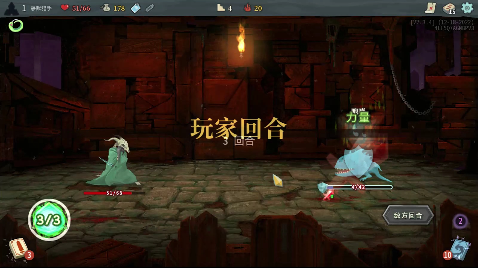 杀戮尖塔猎人nosl 3.16