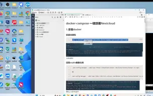 Download Video: Nextcloud+onlyoffice协同办公(基于docker-compose一键安装)