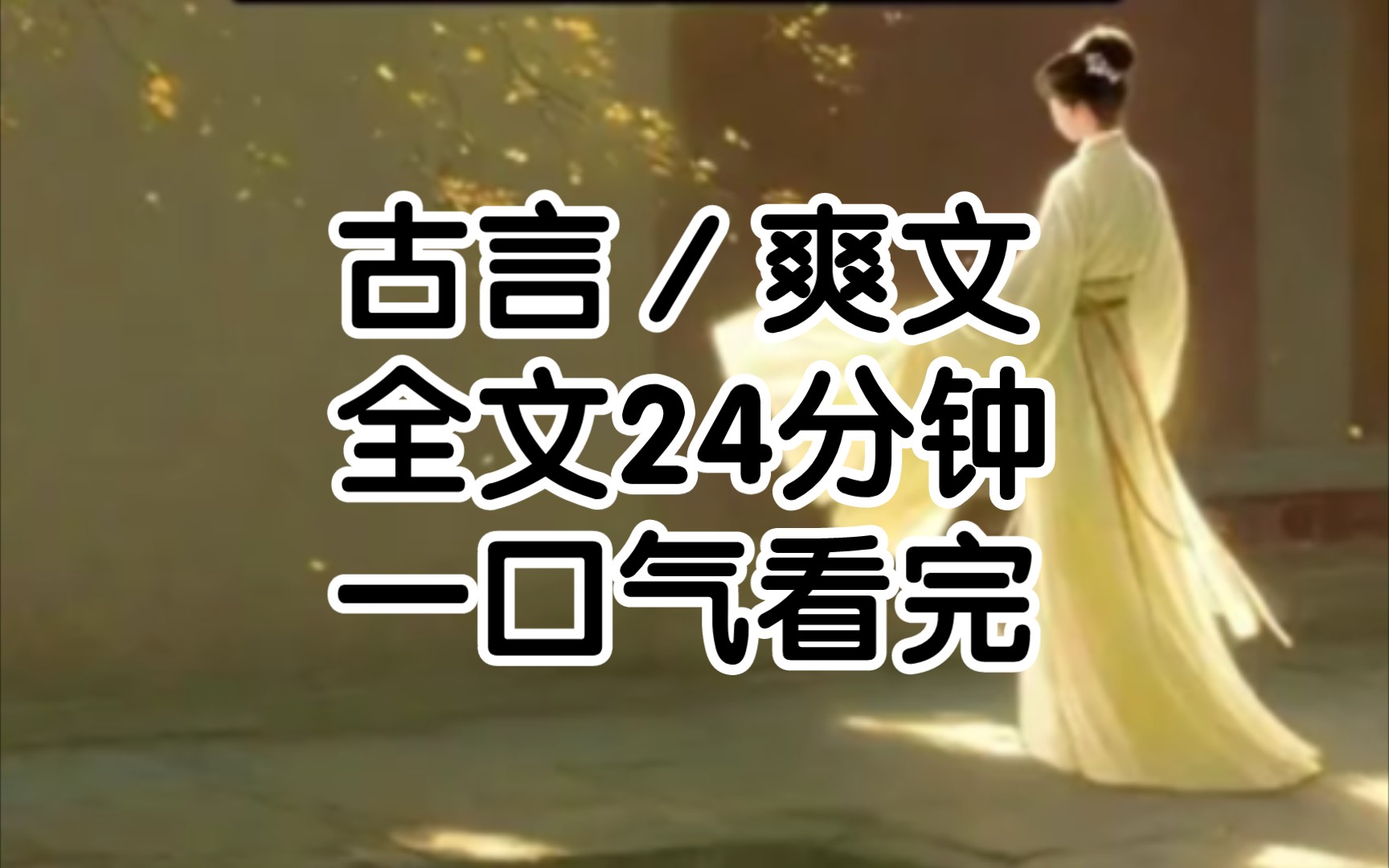 面首称帝,兵临城下我被皇帝哥哥推出去做了和亲公主,等我见到宋国皇帝的那张俊脸以后我勒个逗啊这不是当年那个被我始乱终弃以后赶出府的面首吗....