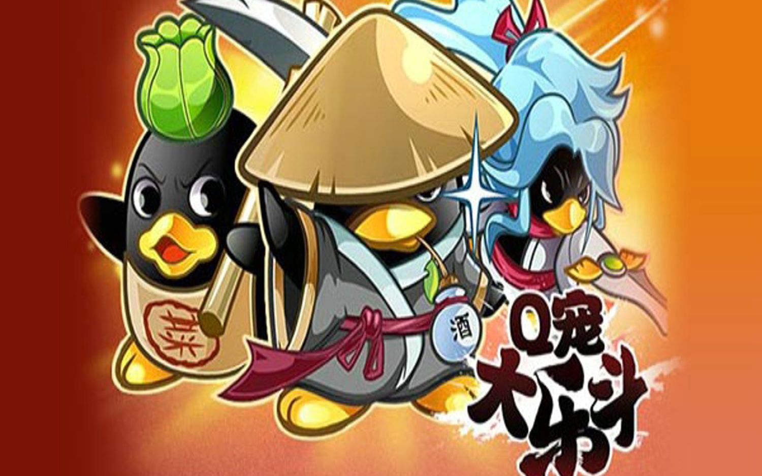 q宠大乐斗:霸皇出征,所向披靡_哔哩哔哩_bilibili