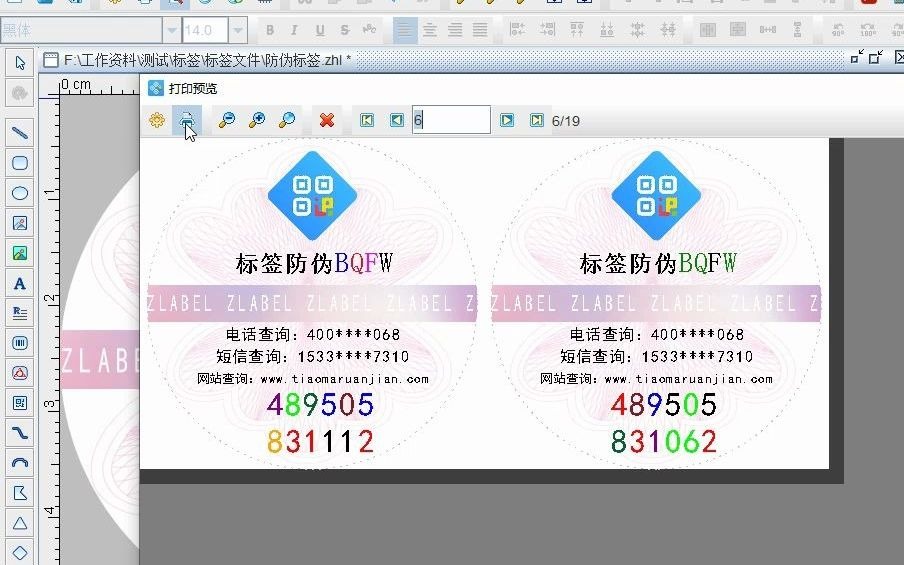 防伪码颜色随机效果哔哩哔哩bilibili