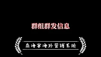 Telegram电报群发系统 一键将用户指定拉群 迅速组建万人电报群组 哔哩哔哩 Bilibili
