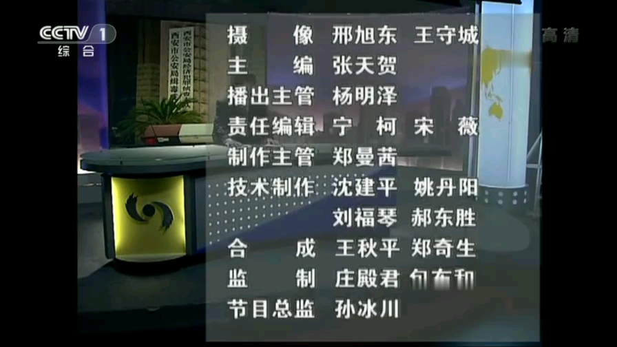26 cctv1 焦点访谈 结束后广告_哔哩哔哩_bilibili