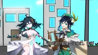 我被一只白色狐狸给咬了😭