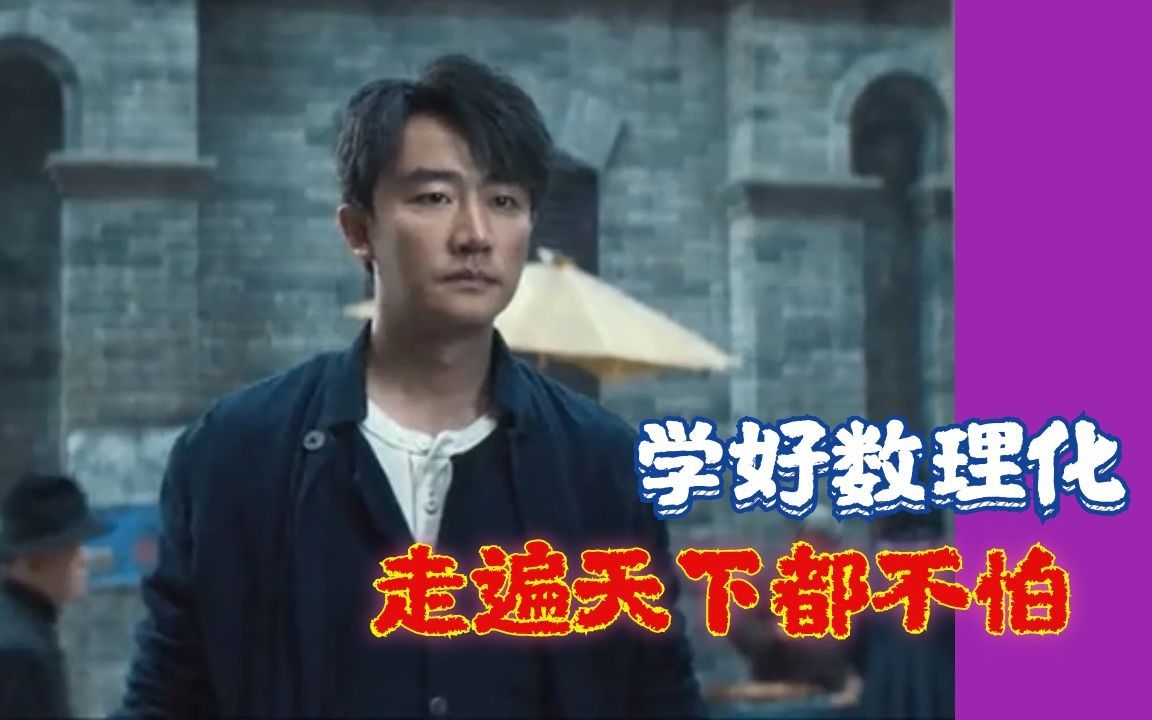 瞄准背锅日记07学好数理化走遍天下都不怕
