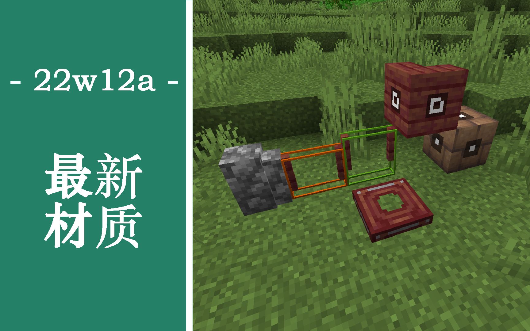 【minecraft材质】1.1922w12a最新材质更新