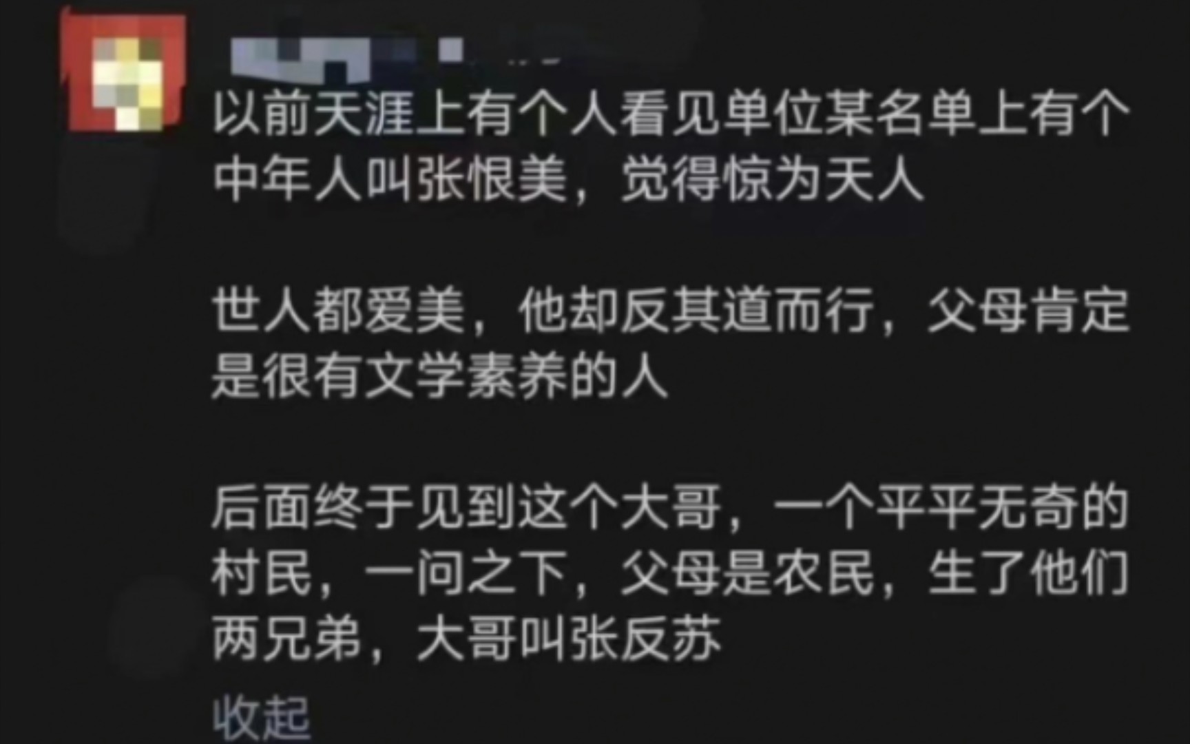 沙雕图片:我狠起来自己都骗哔哩哔哩bilibili