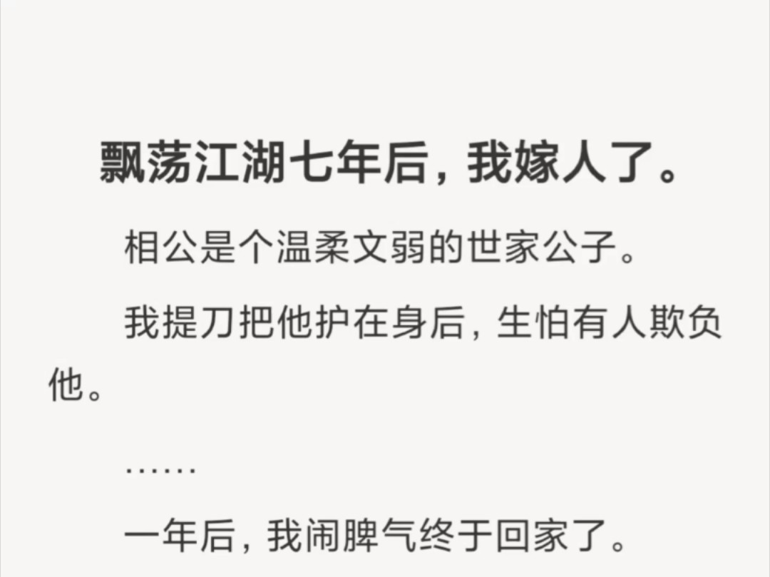 【全文】我见到周棠那天,脚下踩着一个大汉,扛着刀威风八面.哔哩哔哩bilibili