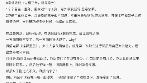 [图]《故事策略》个人小结1:目标序列和打破平衡