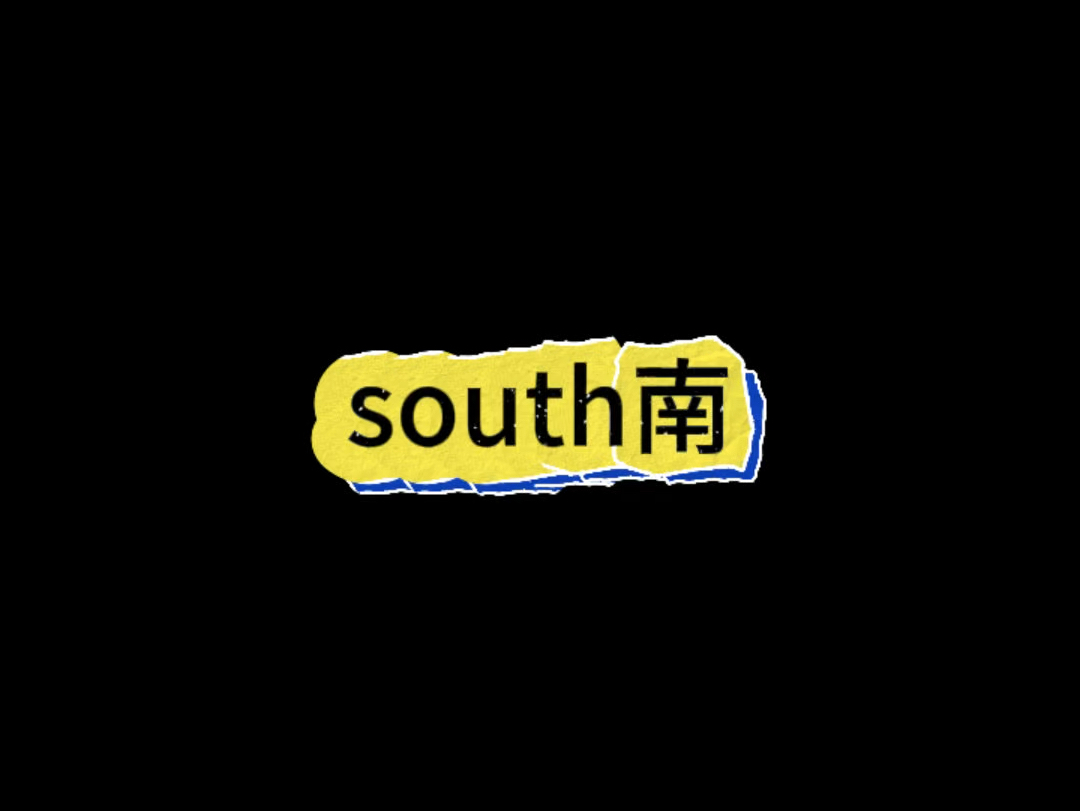 第54期:south南每天一分钟跟着电影学地道英语单词发音 #学英语单词 #英语口语练习 #英语口语 #英语 #英语学习打卡哔哩哔哩bilibili