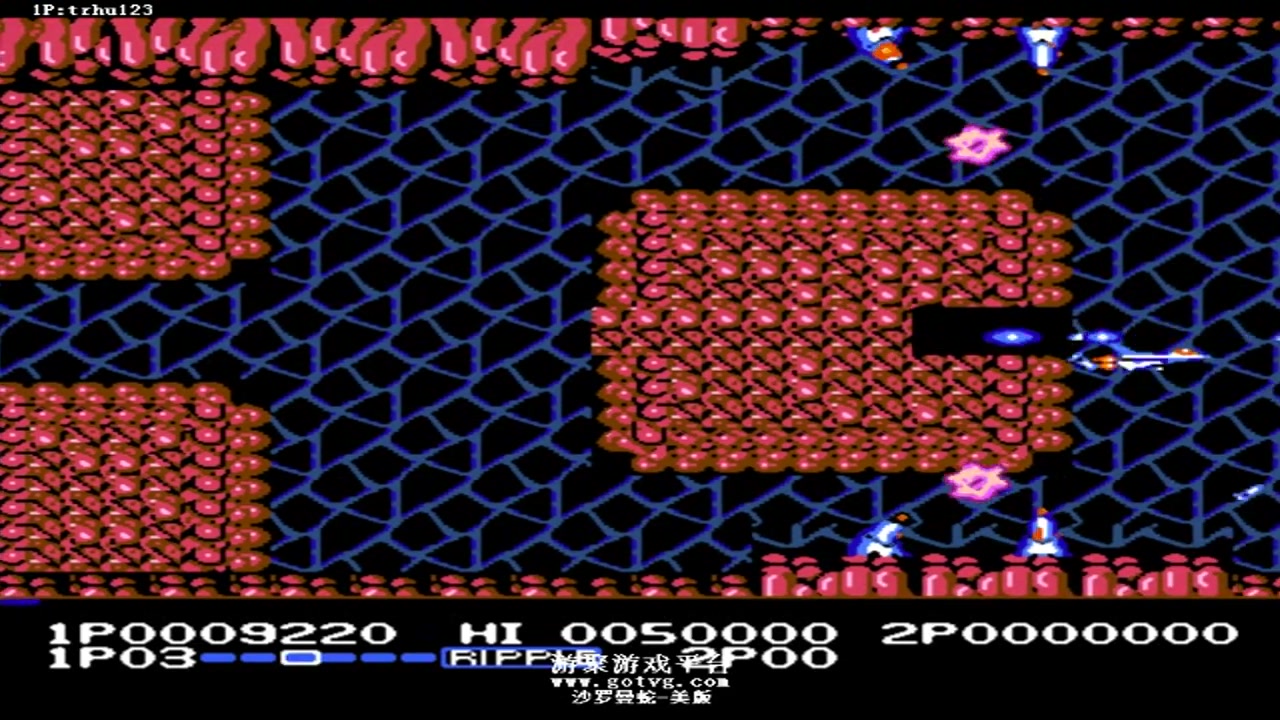 fc沙罗曼蛇一命通关